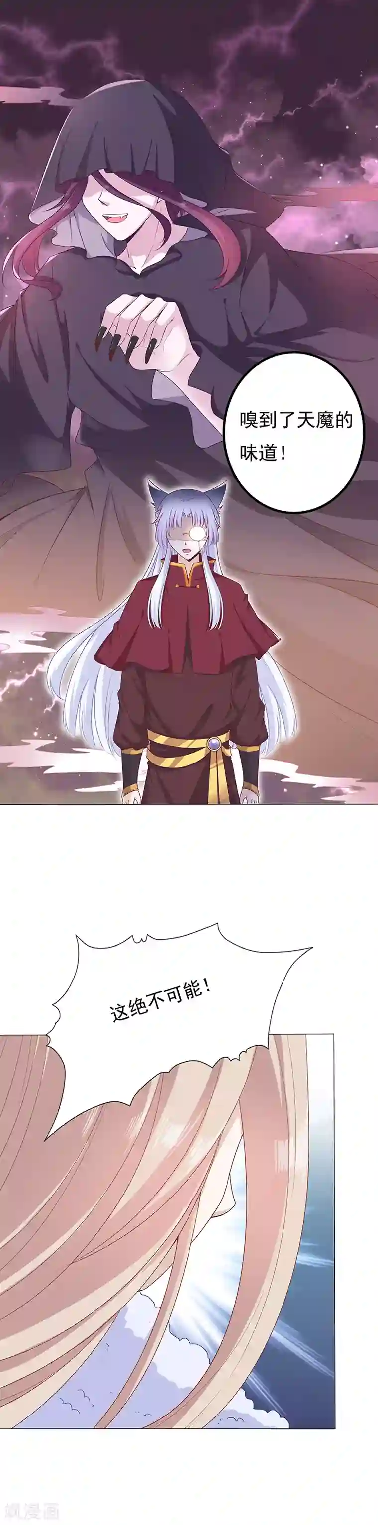 狐妖传第25话 天魔再现