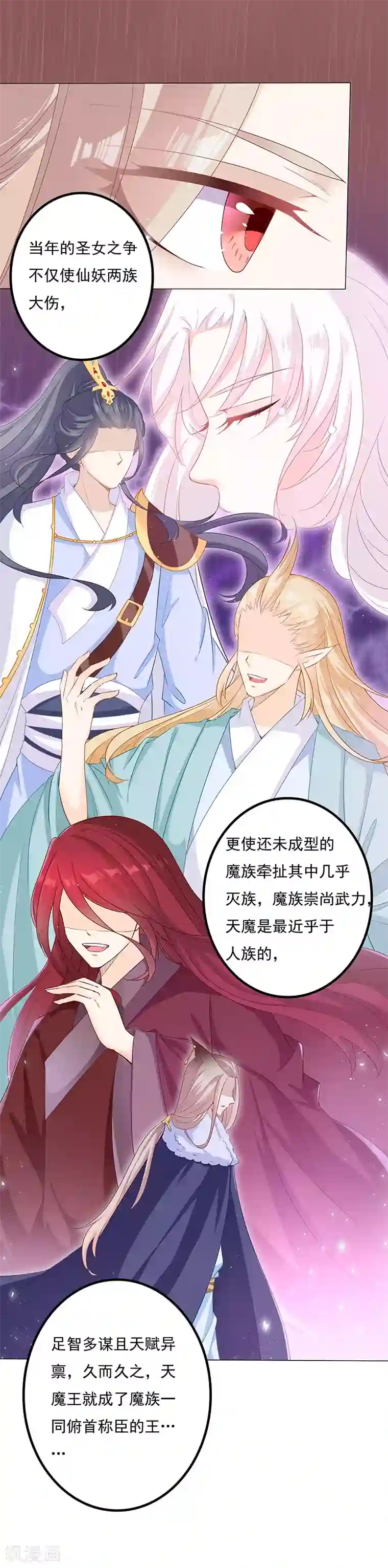 狐妖传第25话 天魔再现