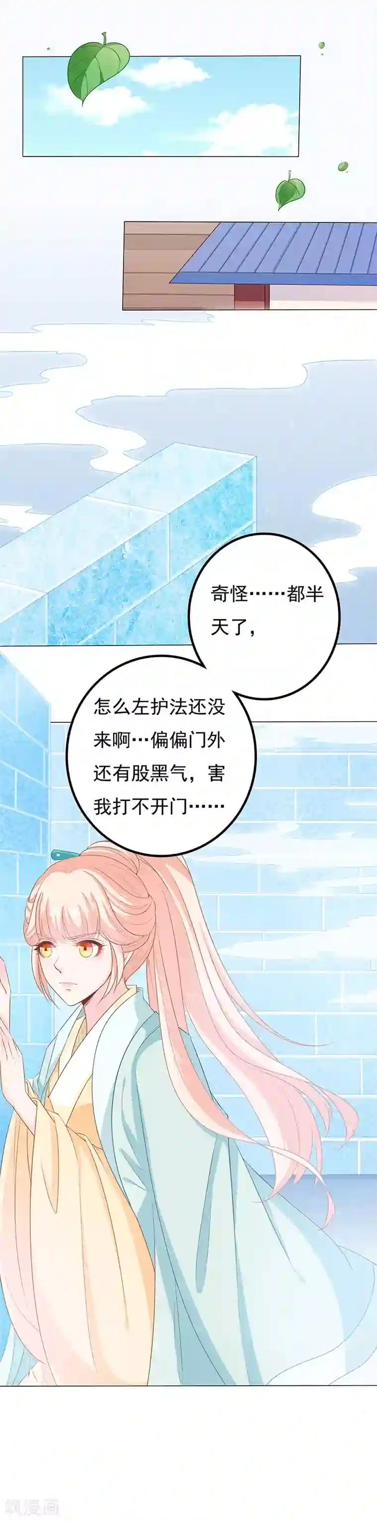 狐妖传第25话 天魔再现