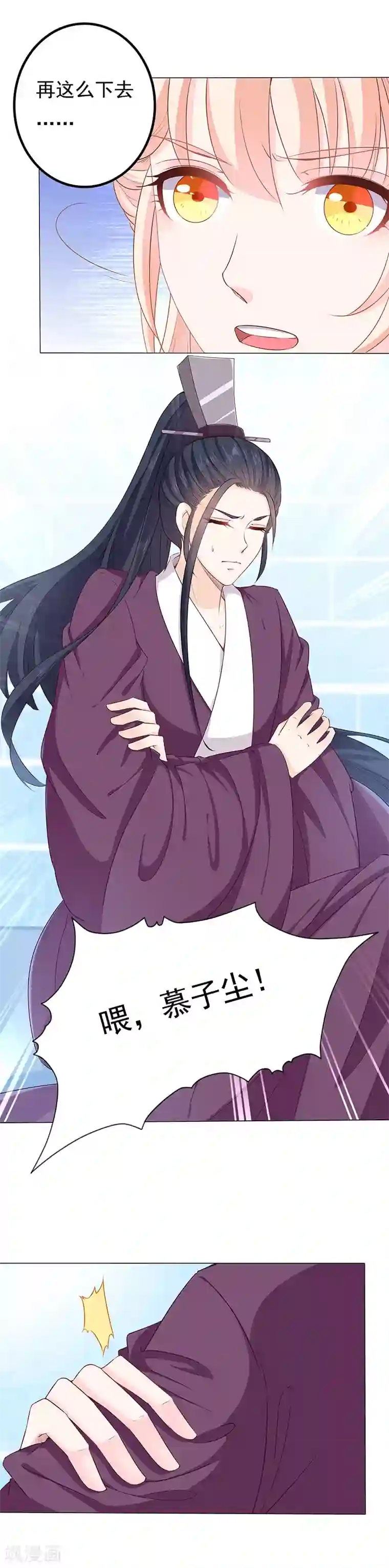 狐妖传第25话 天魔再现