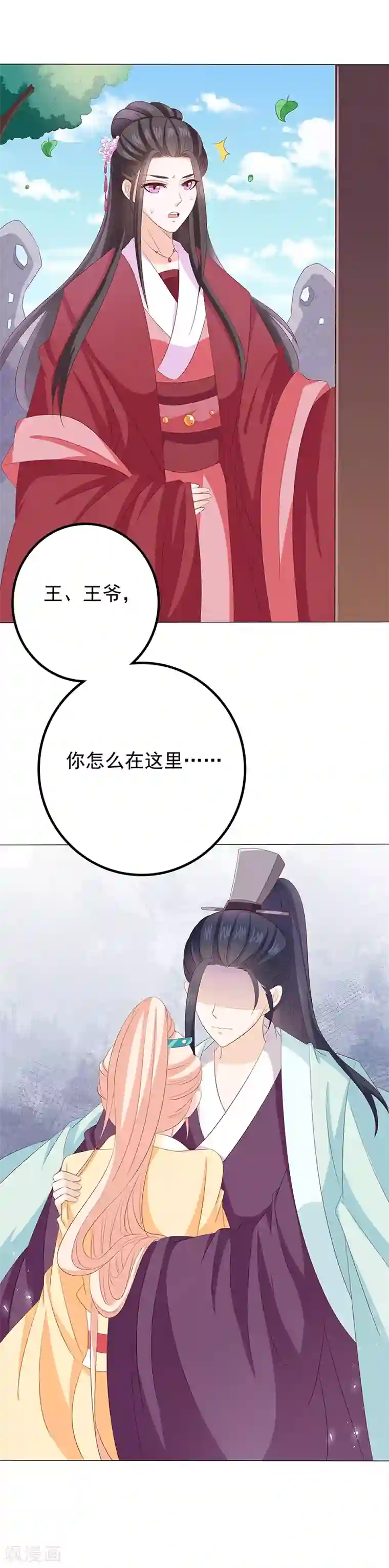 狐妖传第26话 无法控制