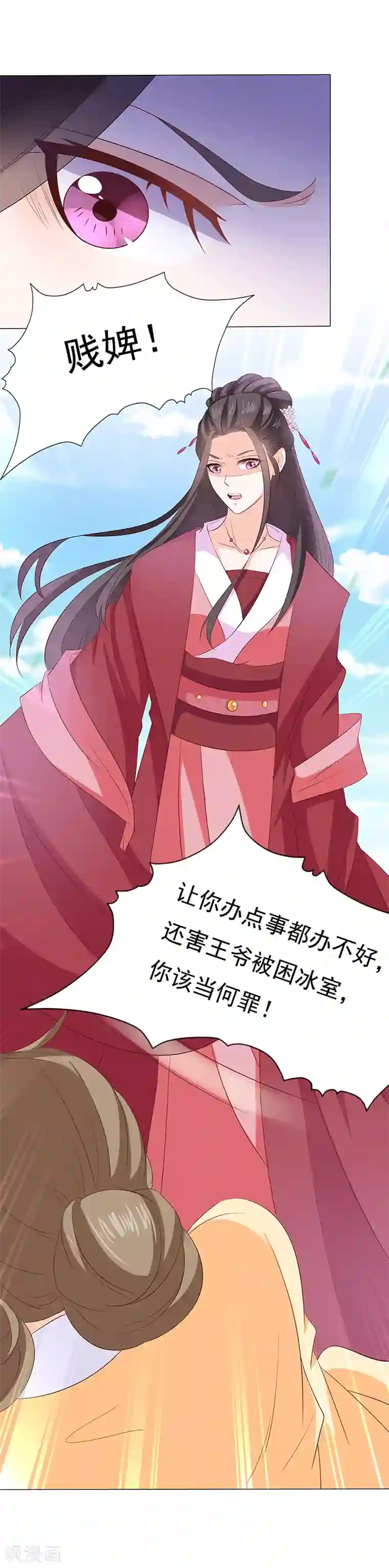 狐妖传第26话 无法控制