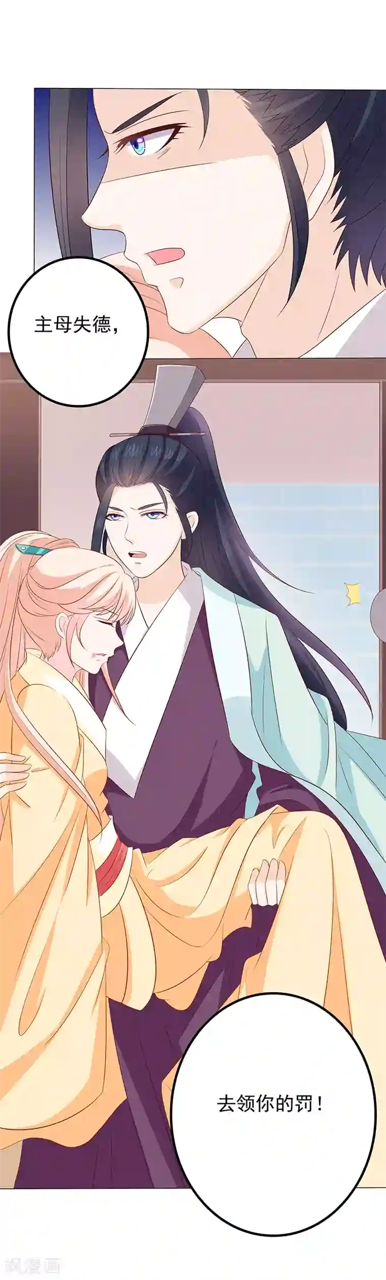 狐妖传第26话 无法控制