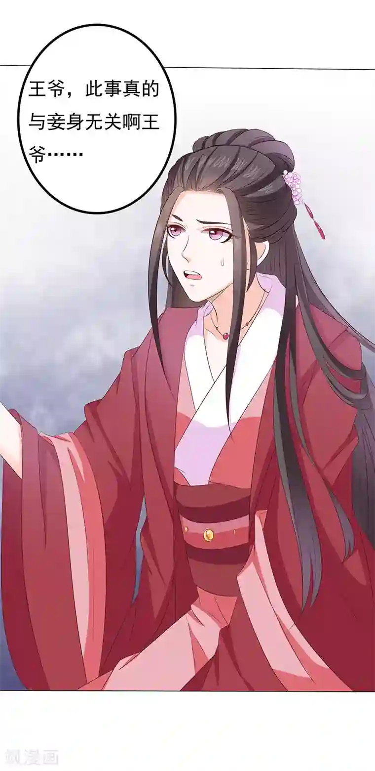 狐妖传第26话 无法控制