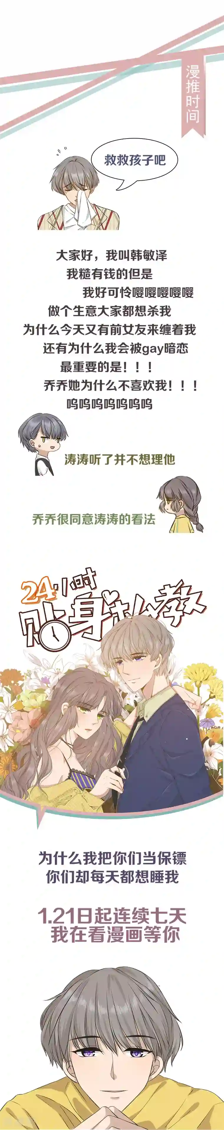 狐妖传第26话 无法控制