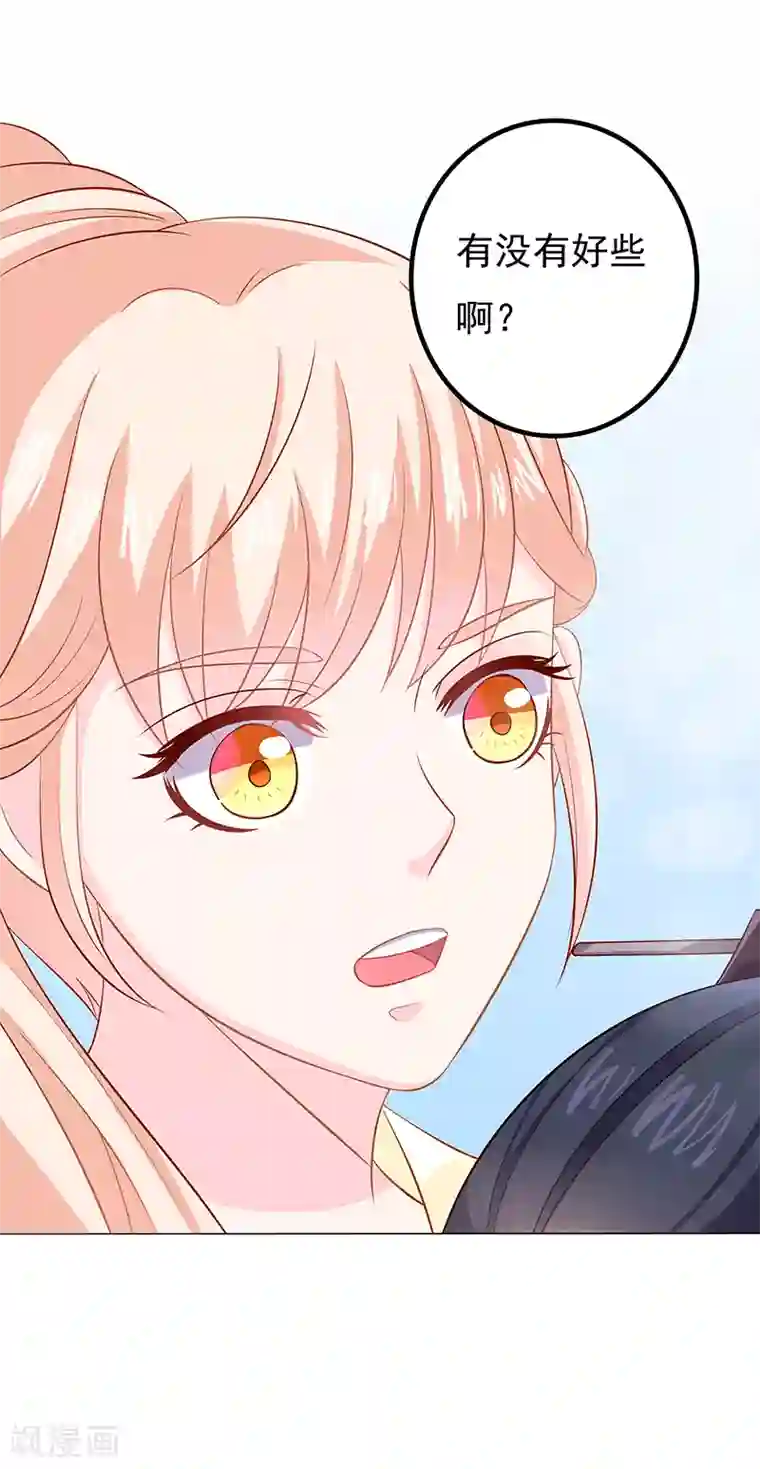 狐妖传第26话 无法控制