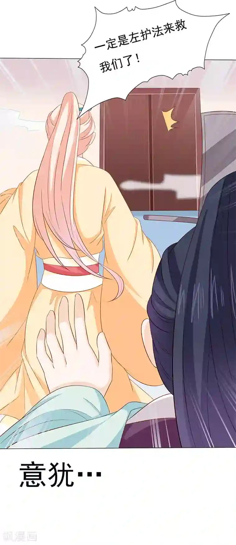 狐妖传第26话 无法控制