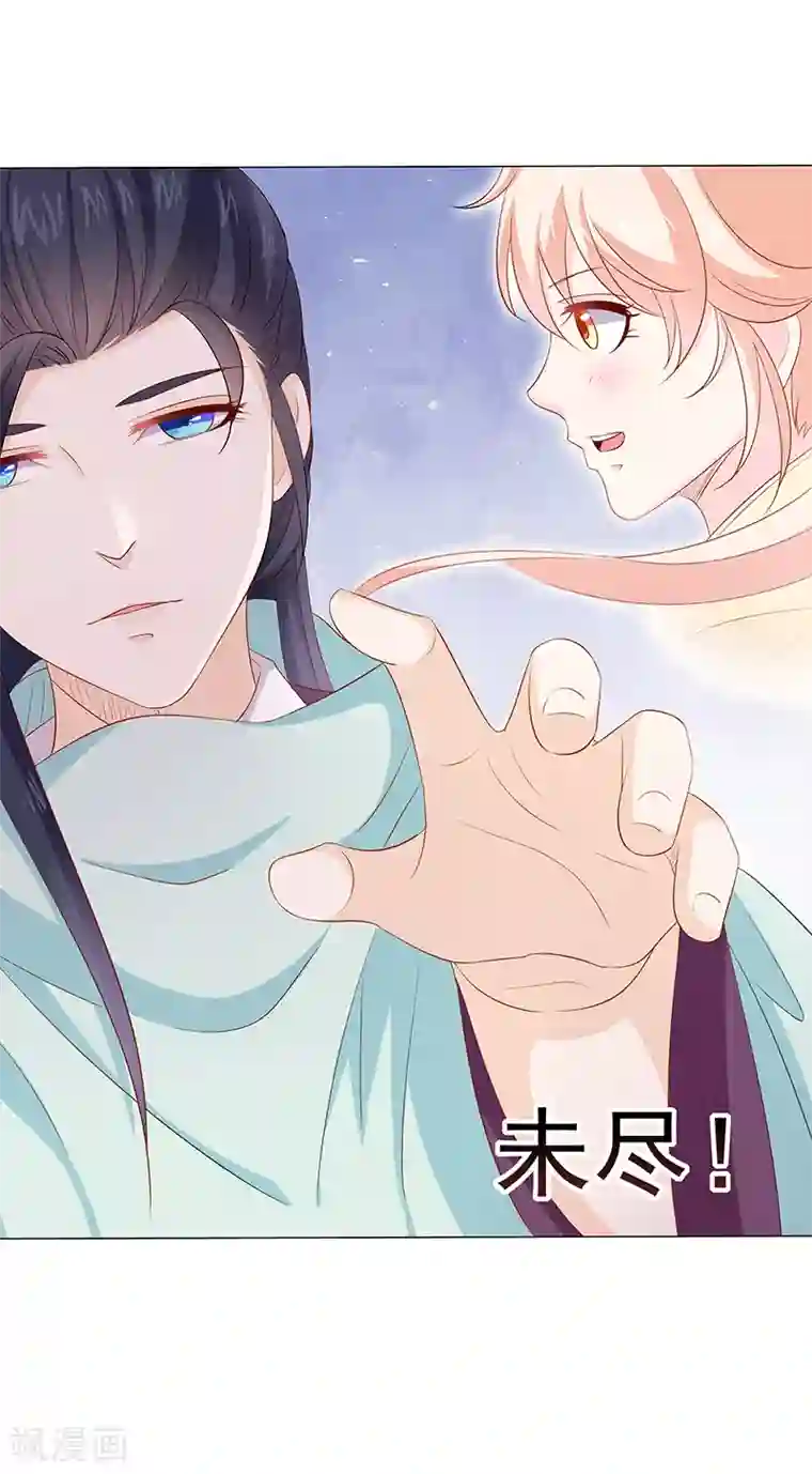 狐妖传第26话 无法控制