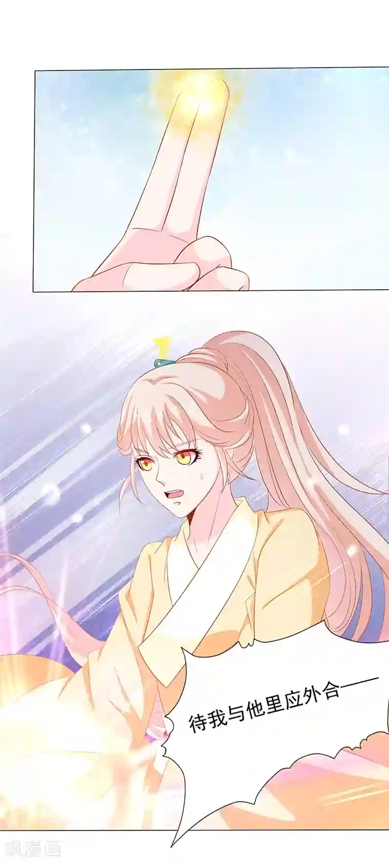 狐妖传第26话 无法控制