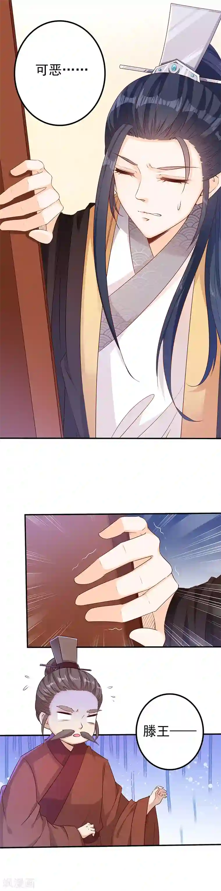 狐妖传第27话 以血为引