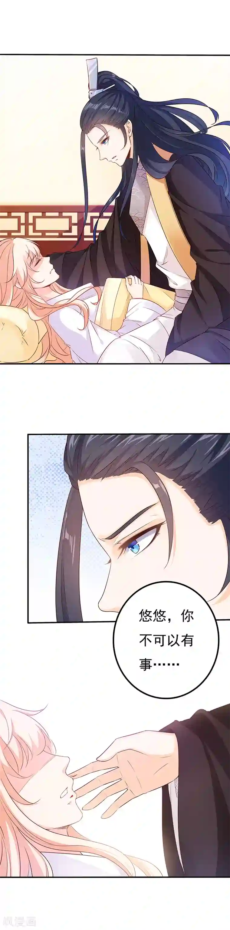 狐妖传第27话 以血为引