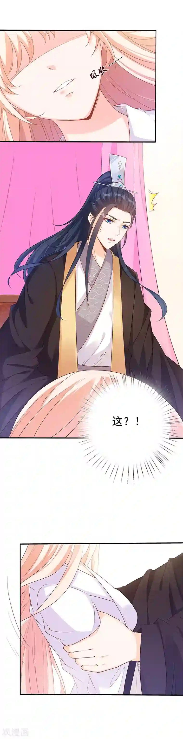 狐妖传第27话 以血为引