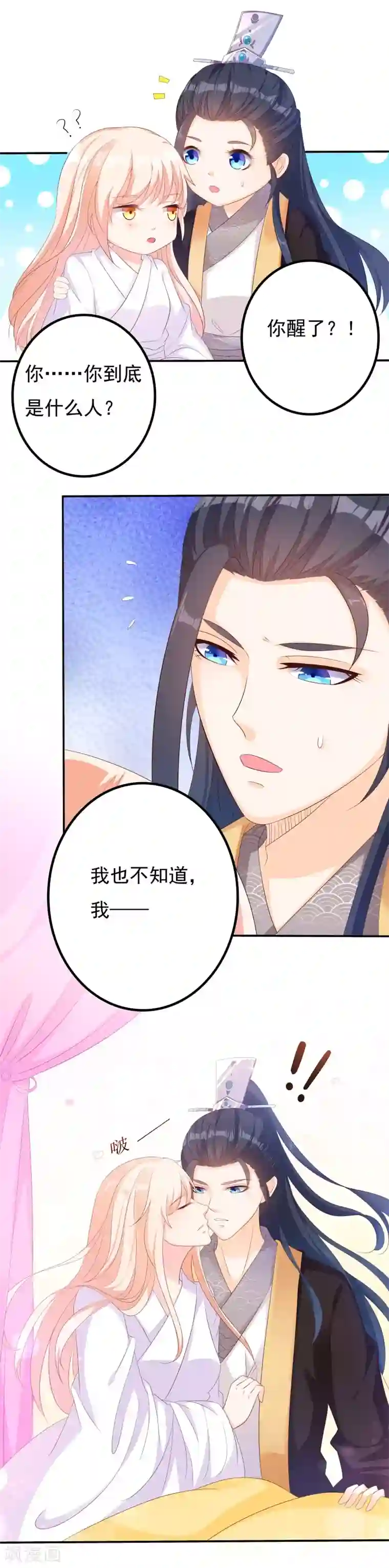 狐妖传第28话 聪明反被聪明误