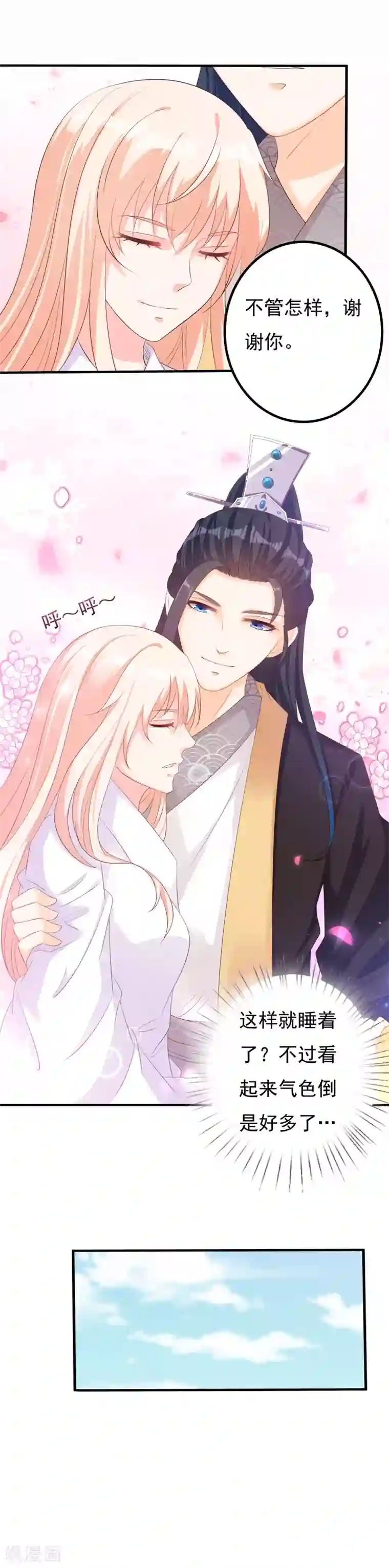 狐妖传第28话 聪明反被聪明误