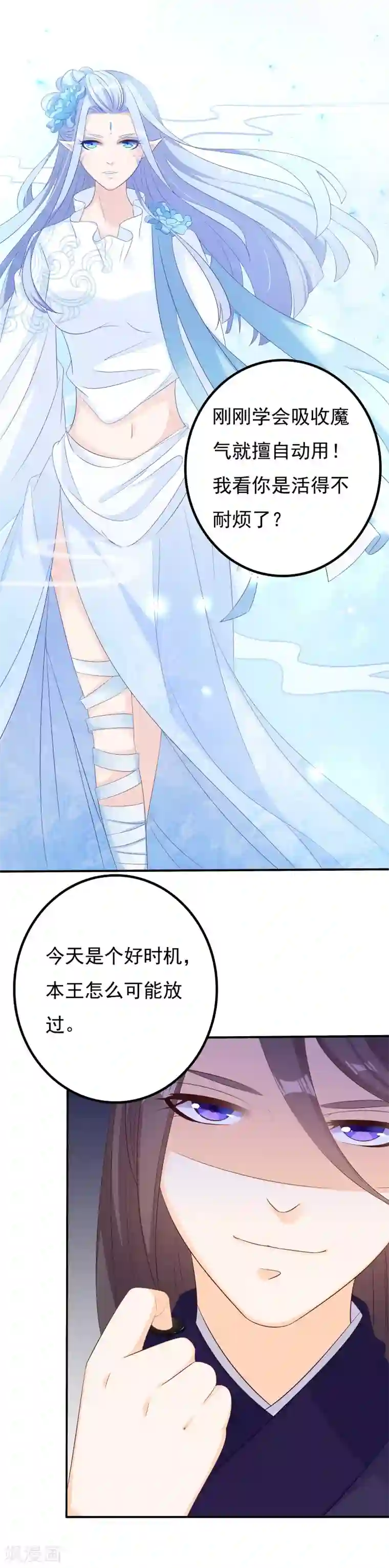 狐妖传第28话 聪明反被聪明误