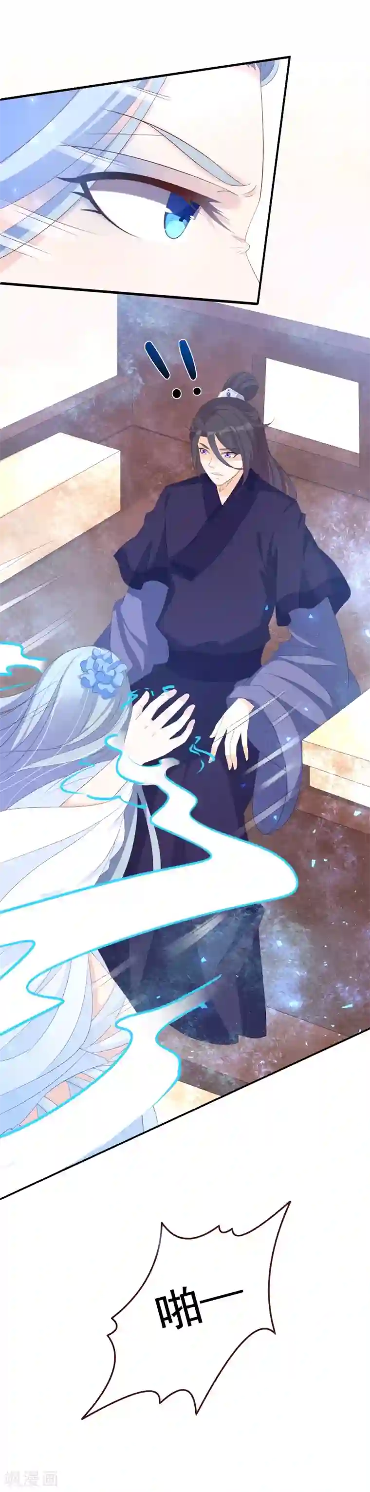 狐妖传第28话 聪明反被聪明误