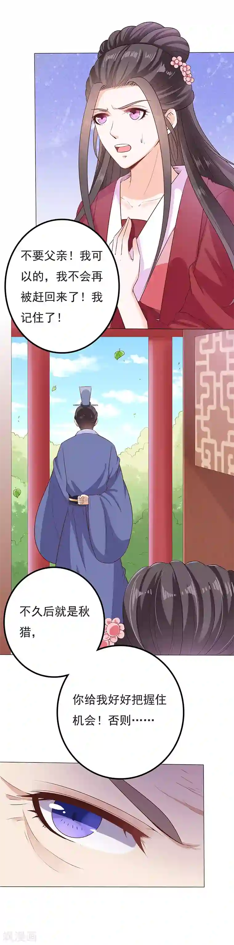 狐妖传第29话 小惩大诫