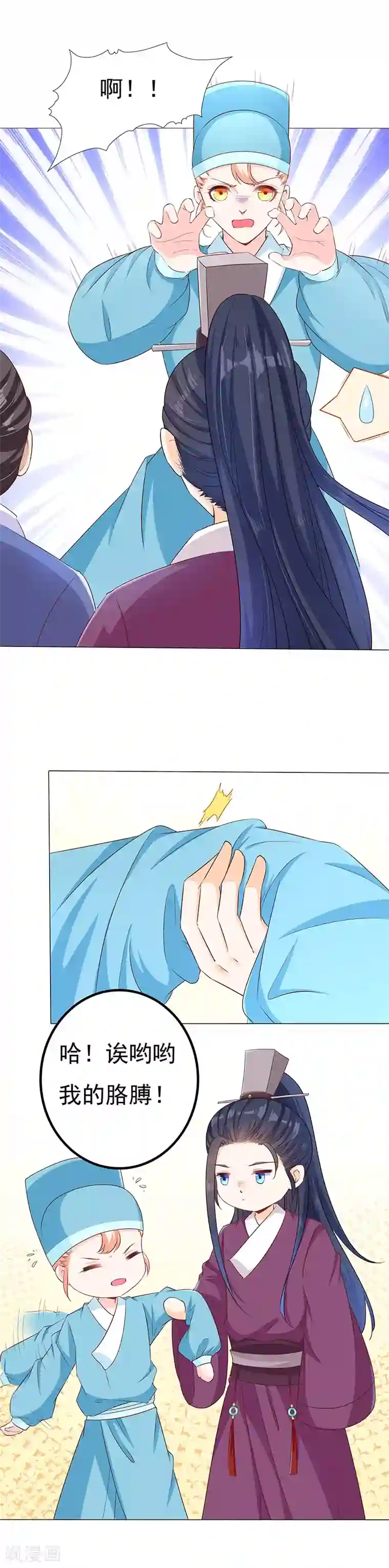 狐妖传第29话 小惩大诫