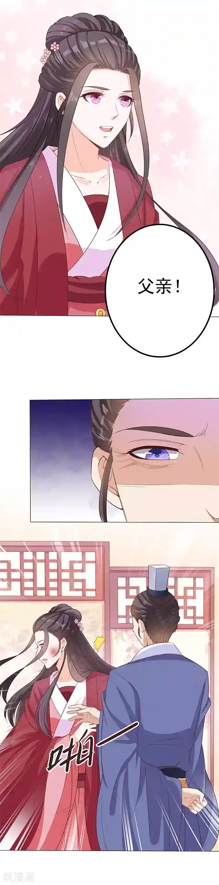 狐妖传第29话 小惩大诫