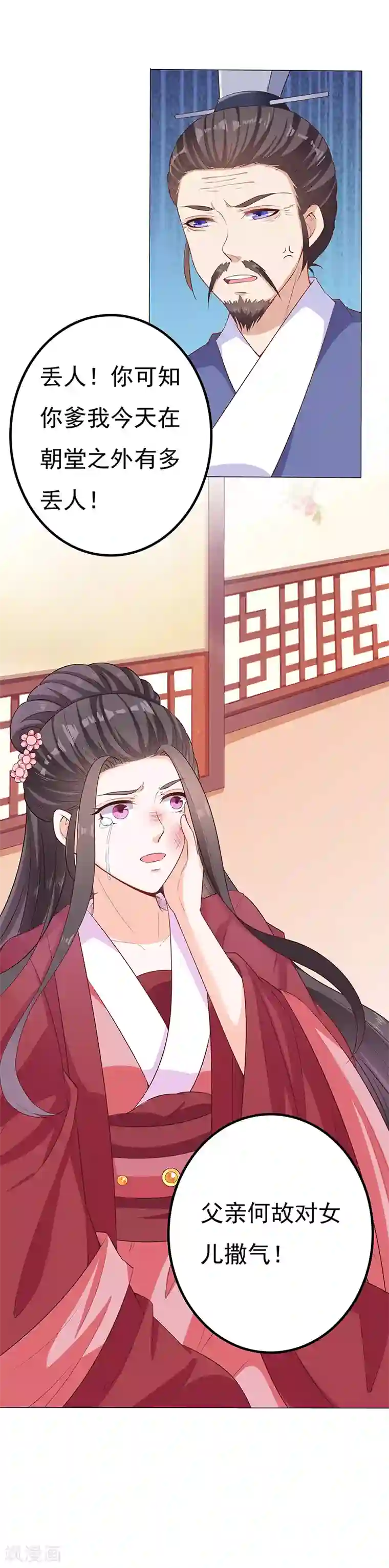 狐妖传第29话 小惩大诫