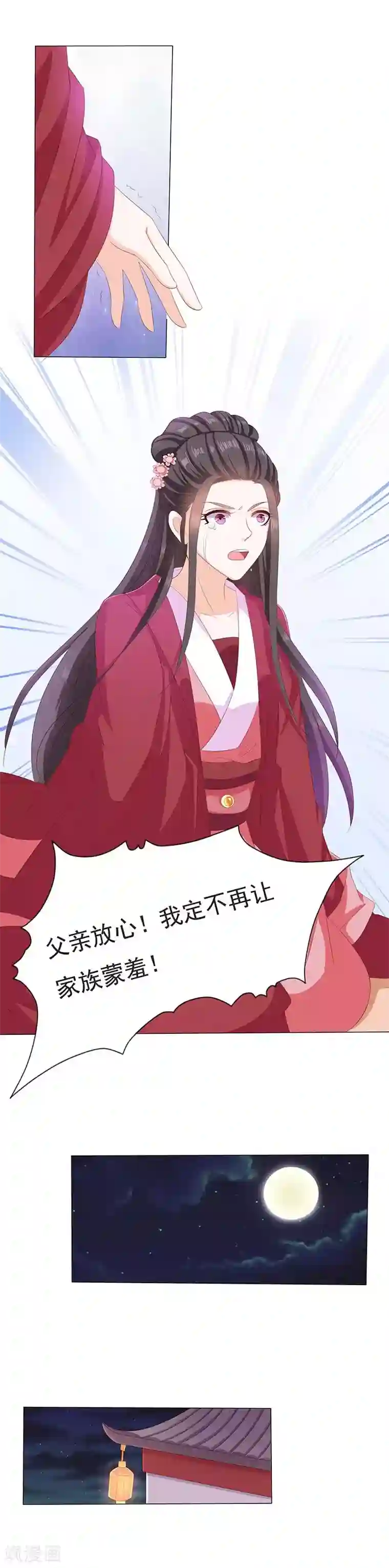 狐妖传第30话 月圆秘事