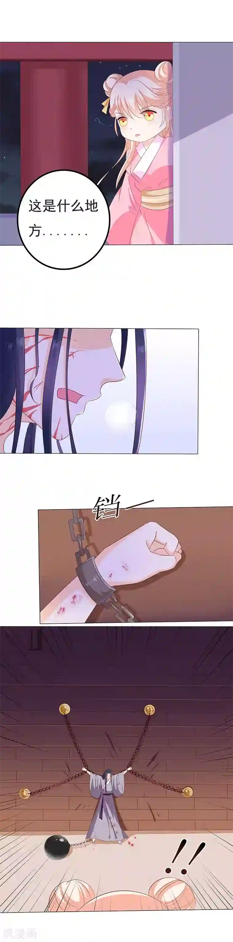 狐妖传第30话 月圆秘事