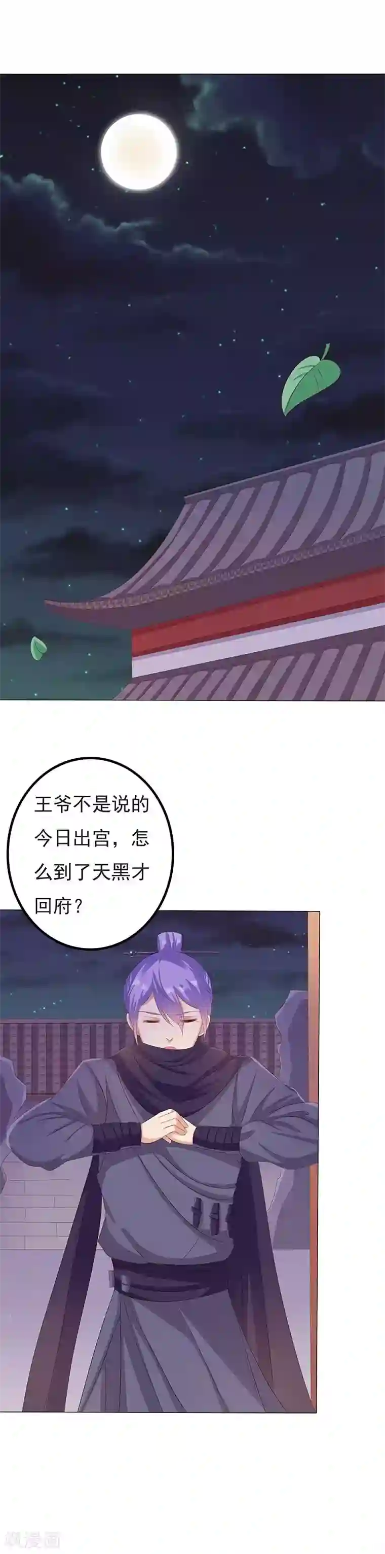 狐妖传第30话 月圆秘事