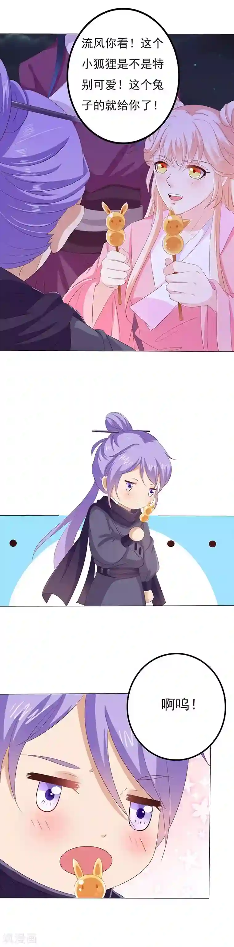 狐妖传第30话 月圆秘事