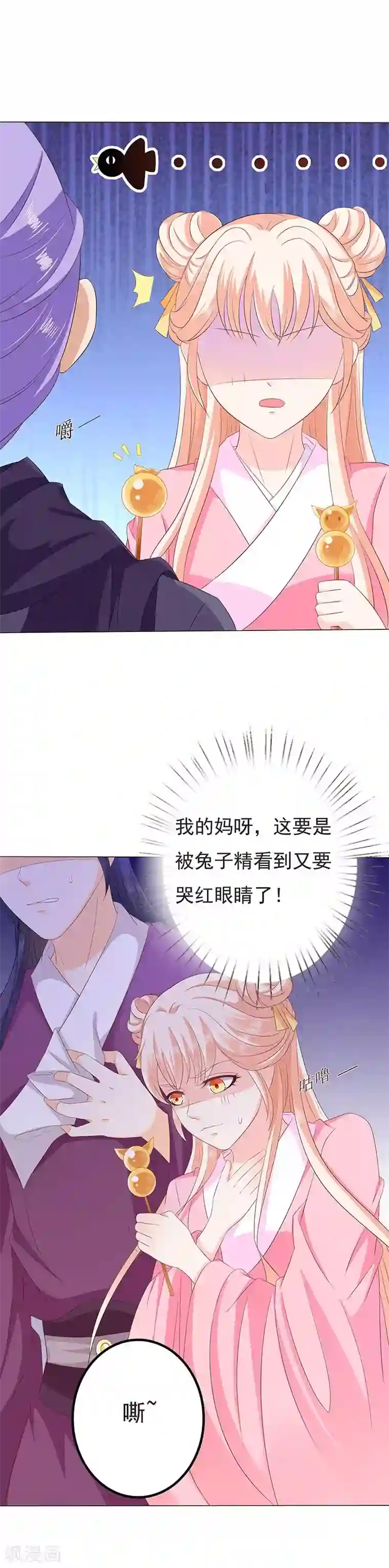 狐妖传第30话 月圆秘事