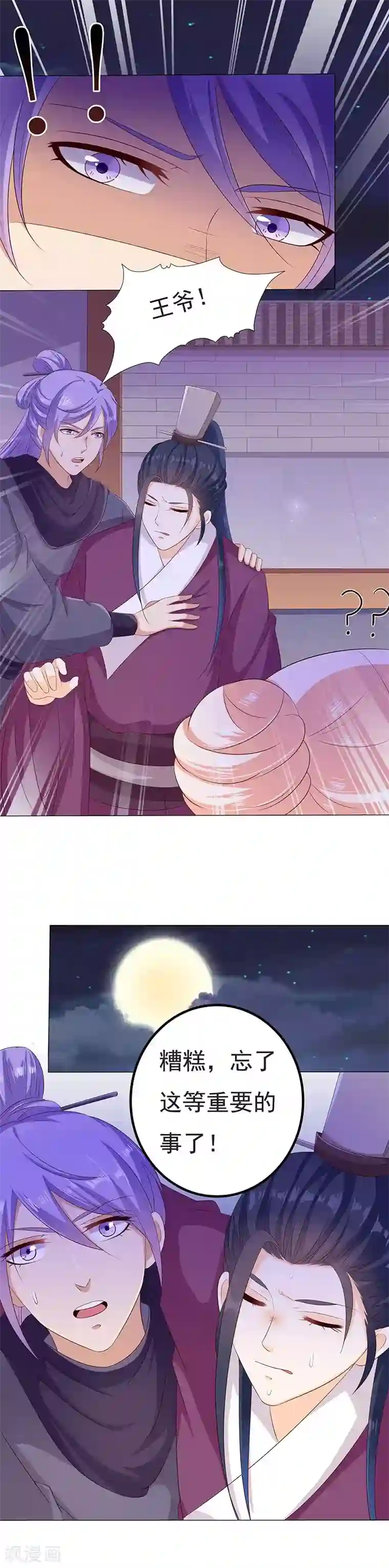 狐妖传第30话 月圆秘事