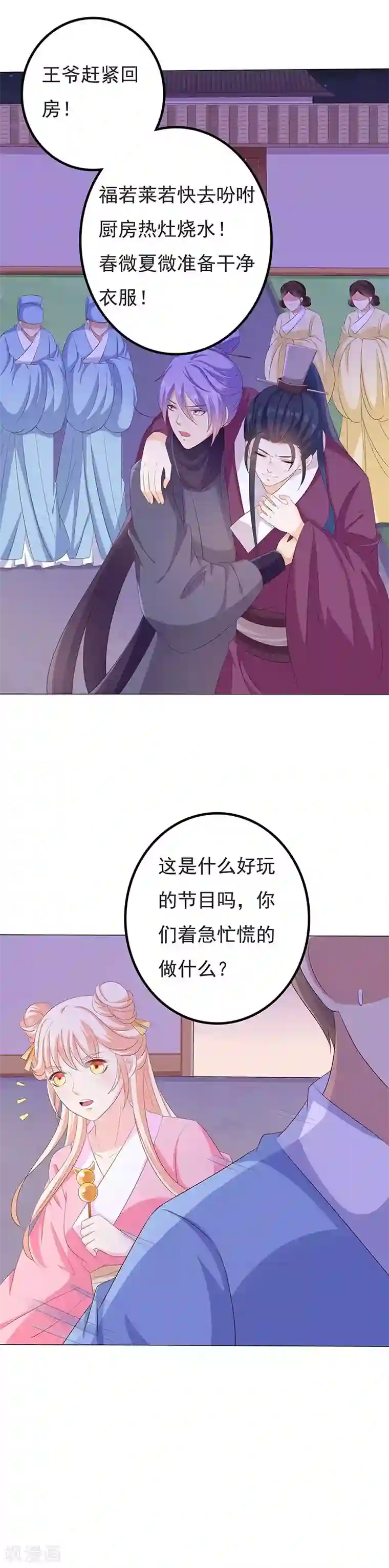 狐妖传第30话 月圆秘事