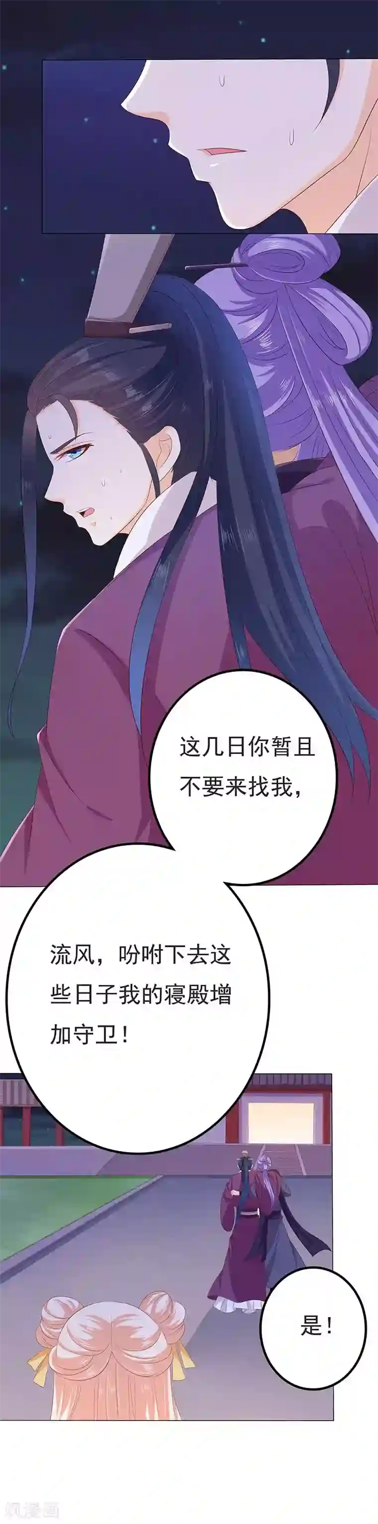 狐妖传第30话 月圆秘事