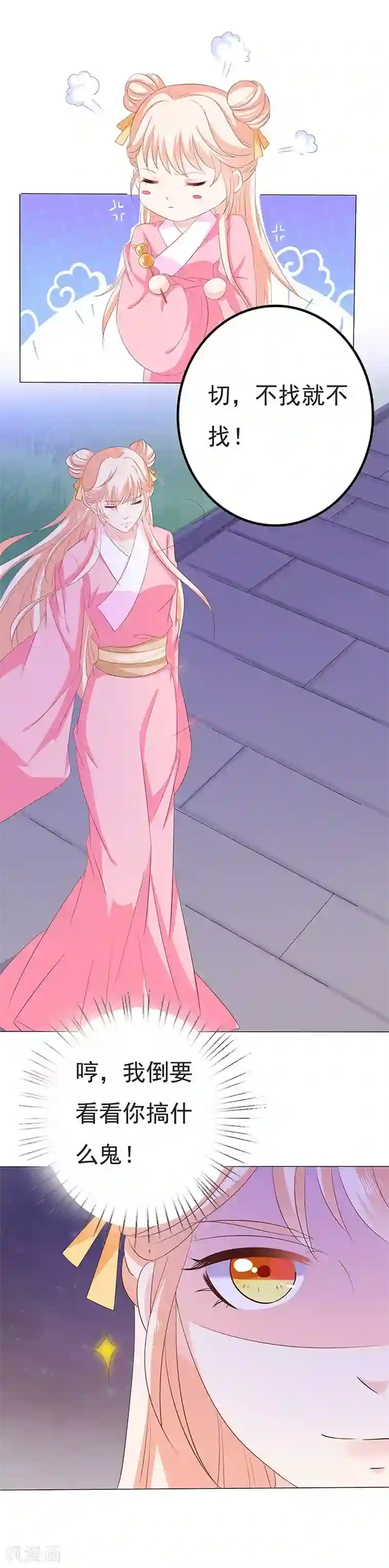 狐妖传第30话 月圆秘事