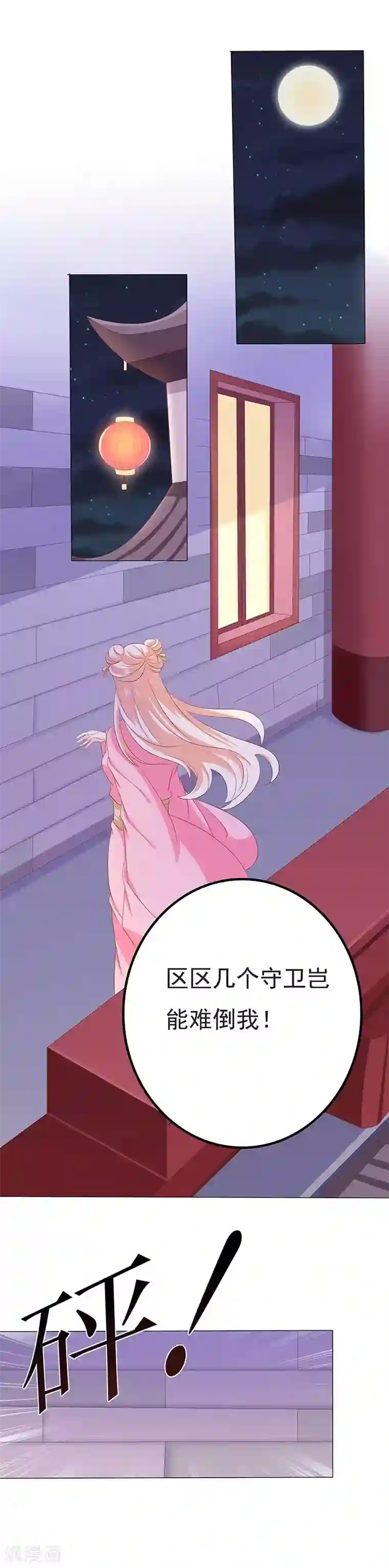 狐妖传第30话 月圆秘事