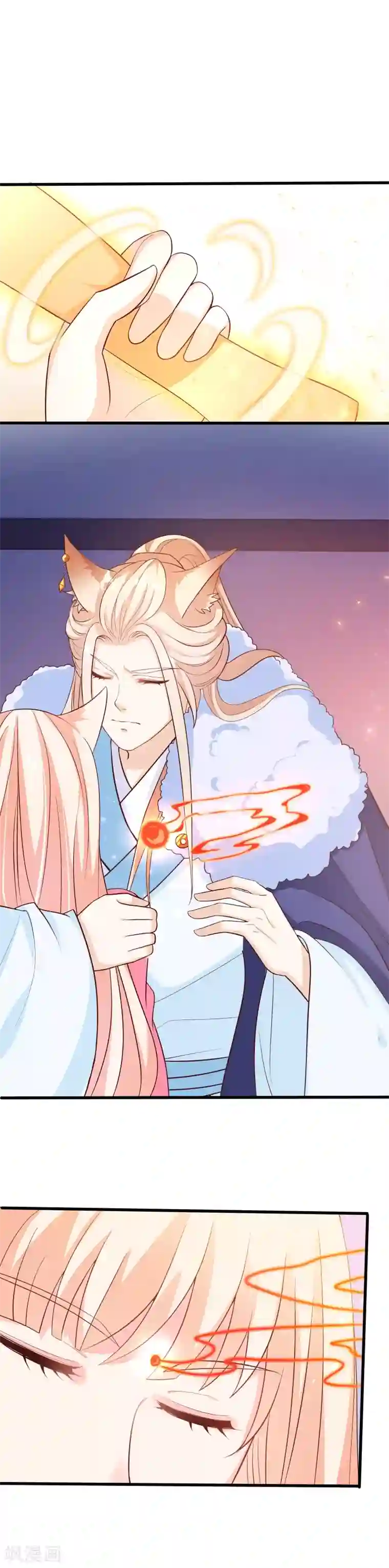 狐妖传第32话 血盟既成