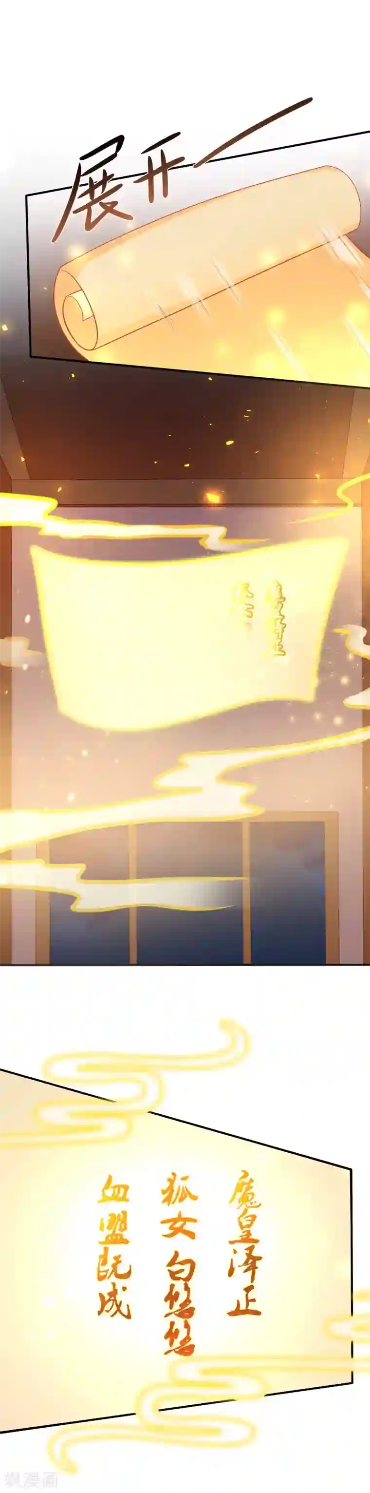 狐妖传第32话 血盟既成