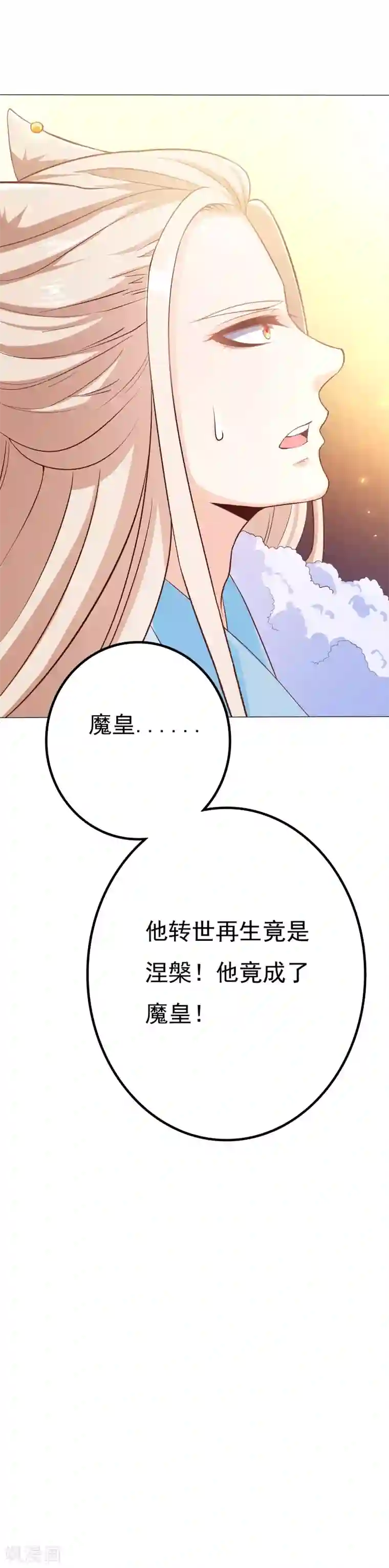 狐妖传第32话 血盟既成