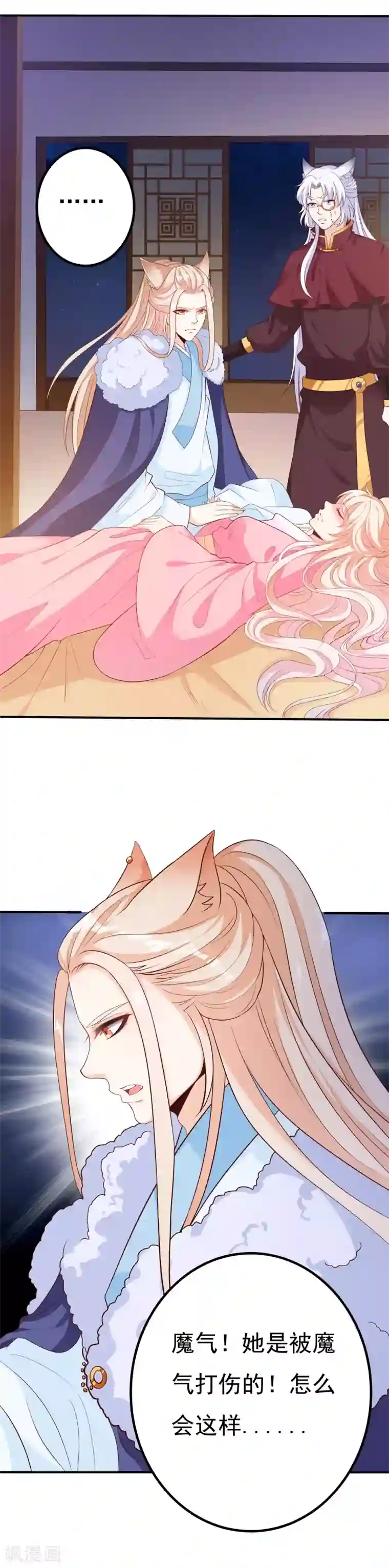 狐妖传第32话 血盟既成