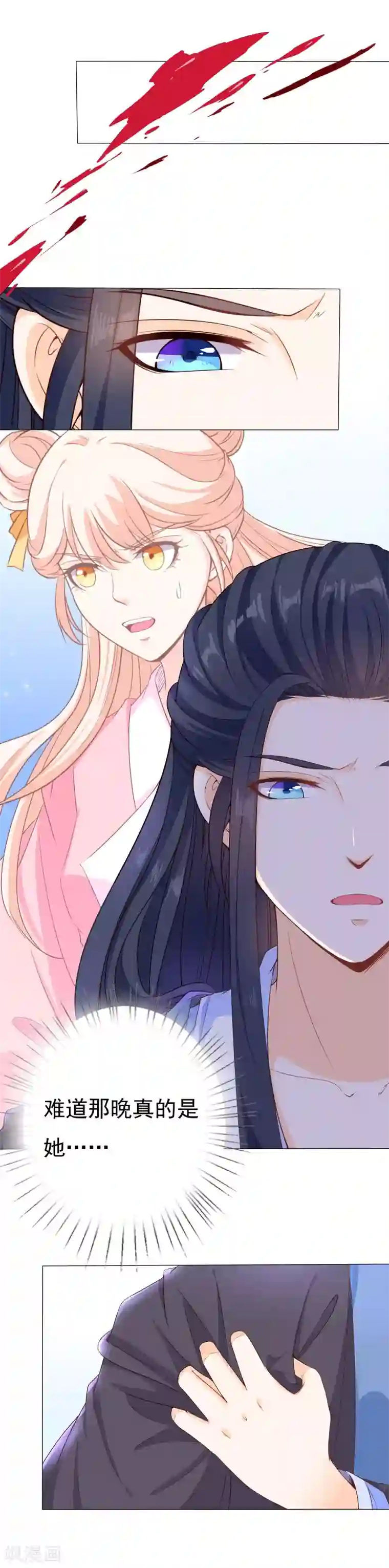 狐妖传第33话 灵狐血祸