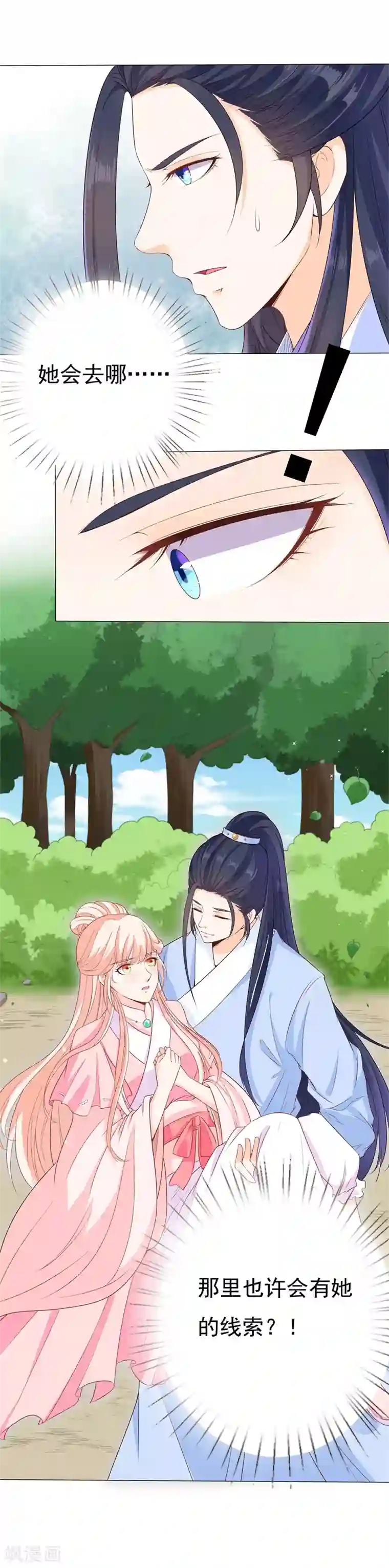 狐妖传第33话 灵狐血祸