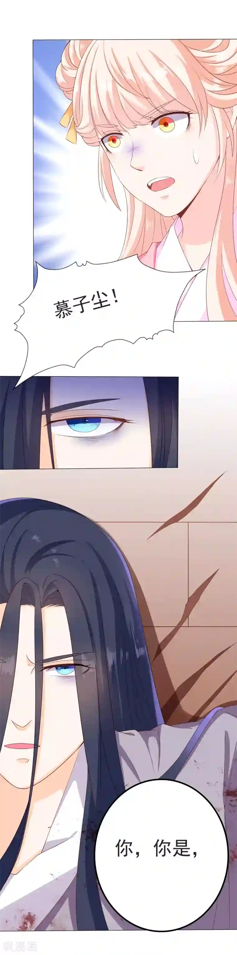 狐妖传第33话 灵狐血祸