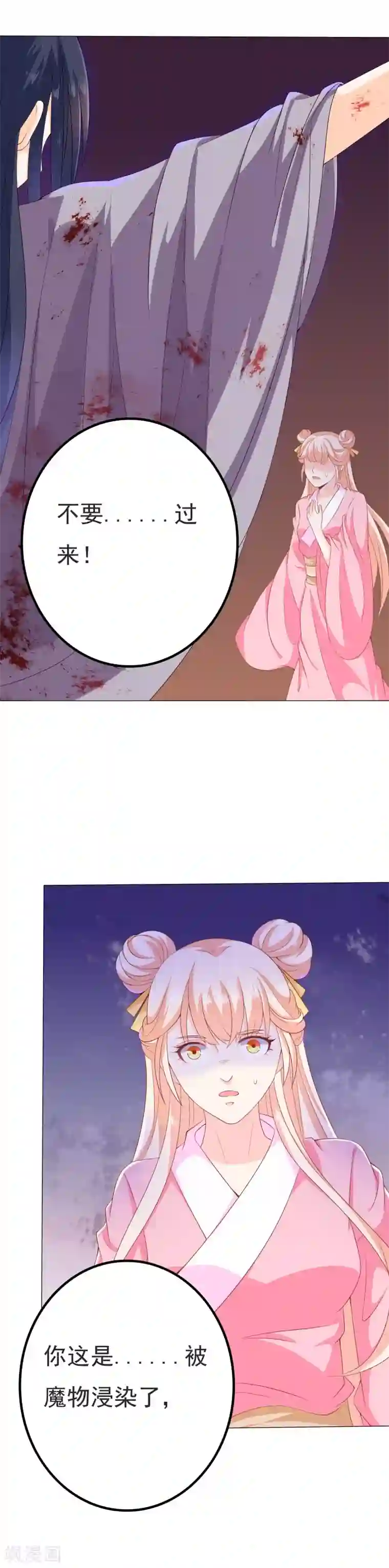 狐妖传第33话 灵狐血祸