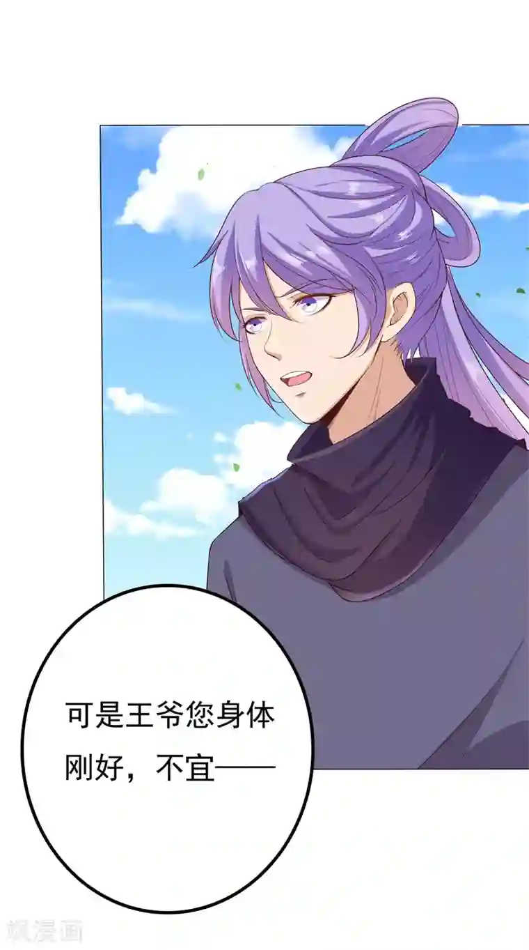 狐妖传第34话 深山寻踪