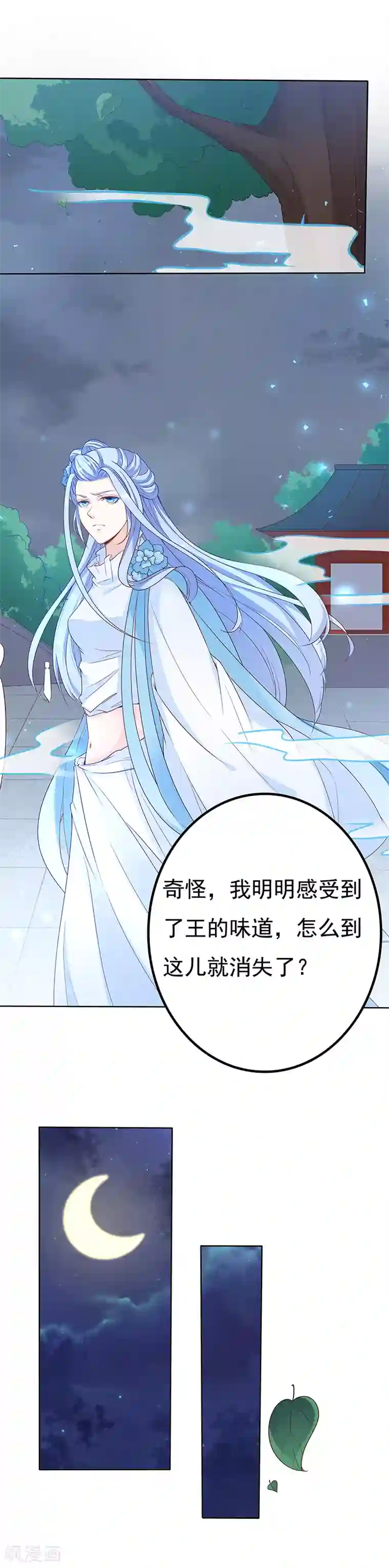 狐妖传第34话 深山寻踪