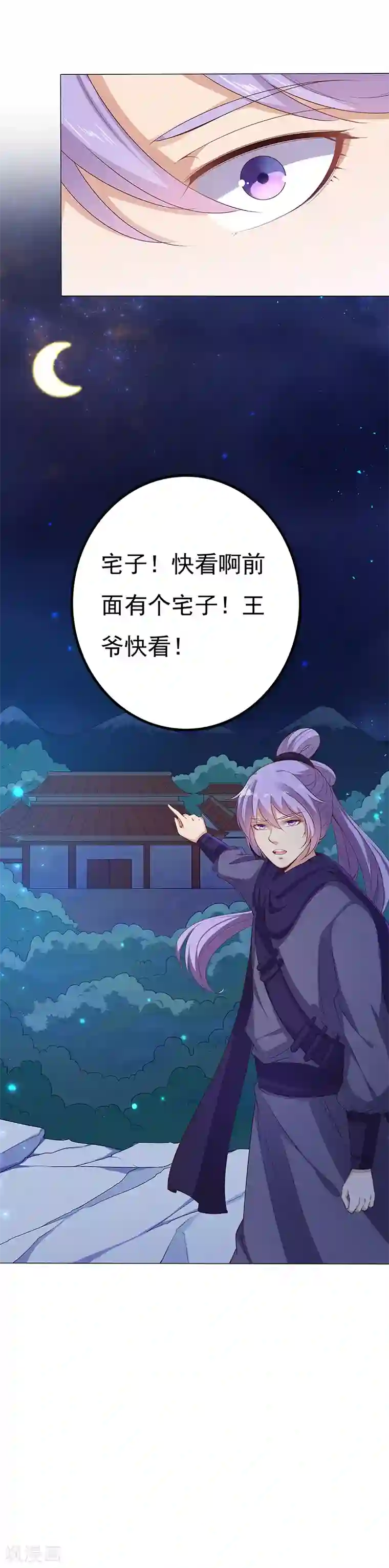 狐妖传第34话 深山寻踪