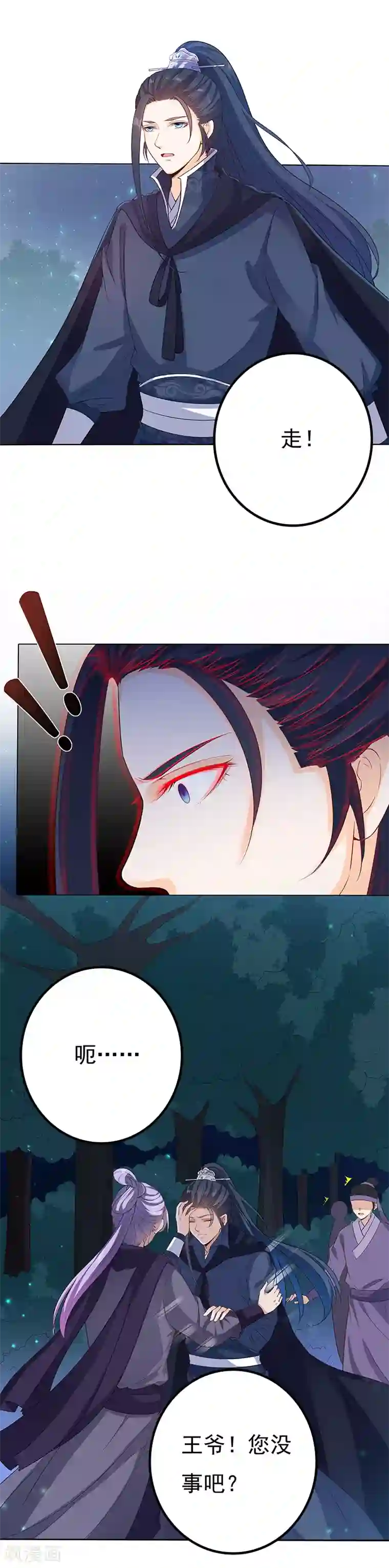 狐妖传第34话 深山寻踪