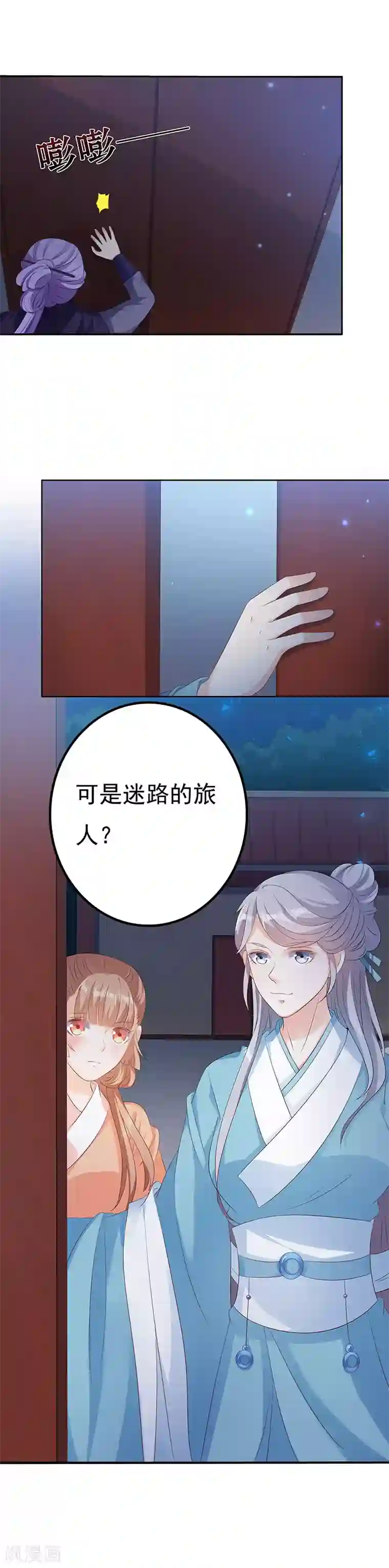 狐妖传第35话 狐门魅影