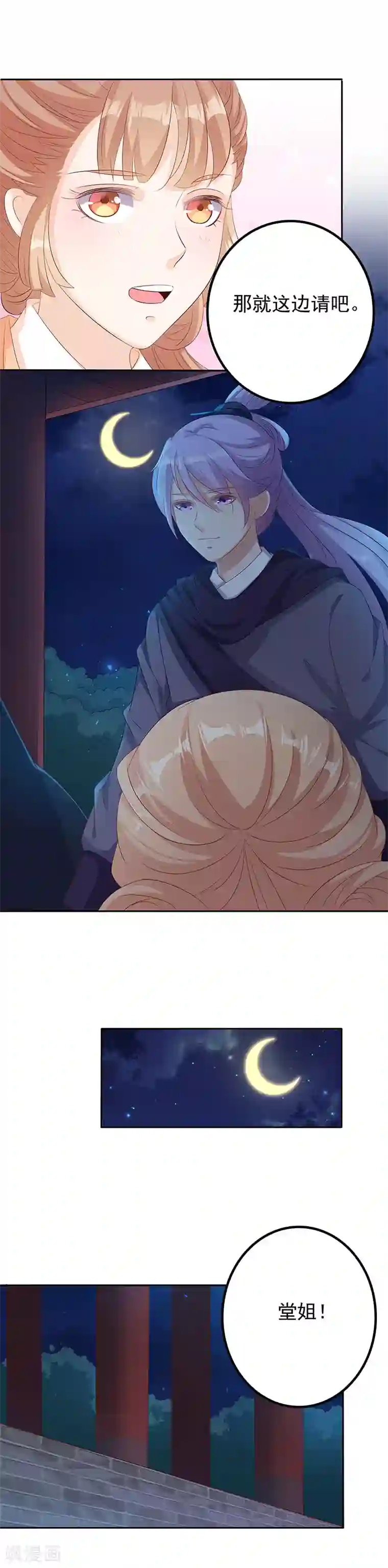 狐妖传第35话 狐门魅影