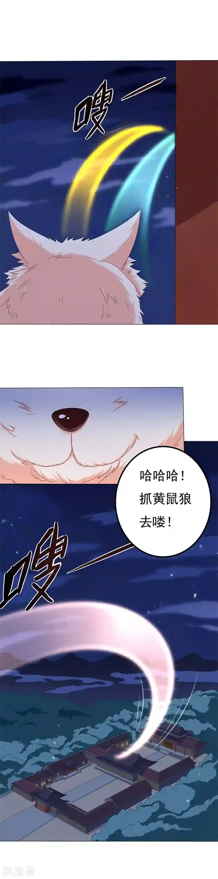 狐妖传第37话 妖言惑众