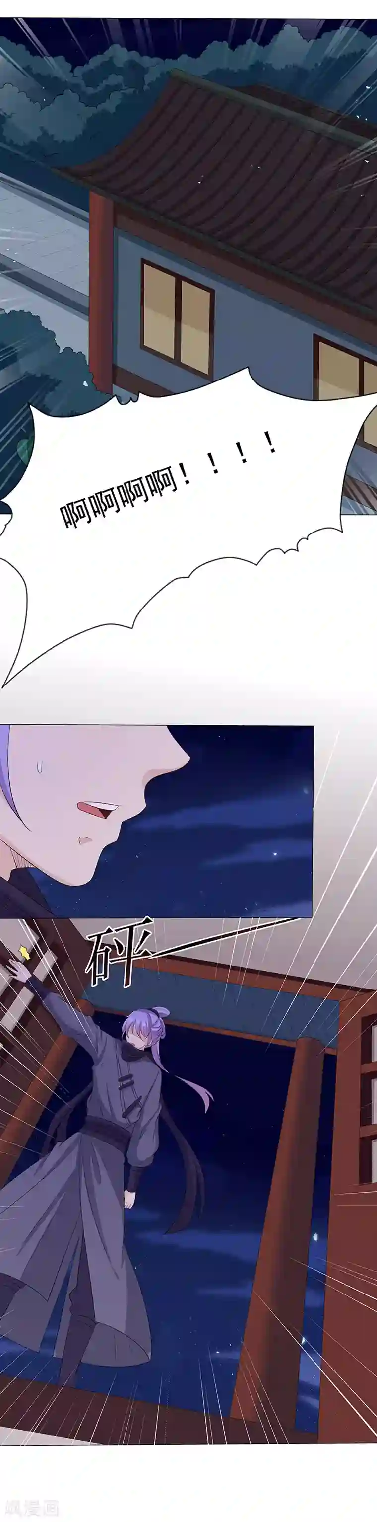狐妖传第37话 妖言惑众